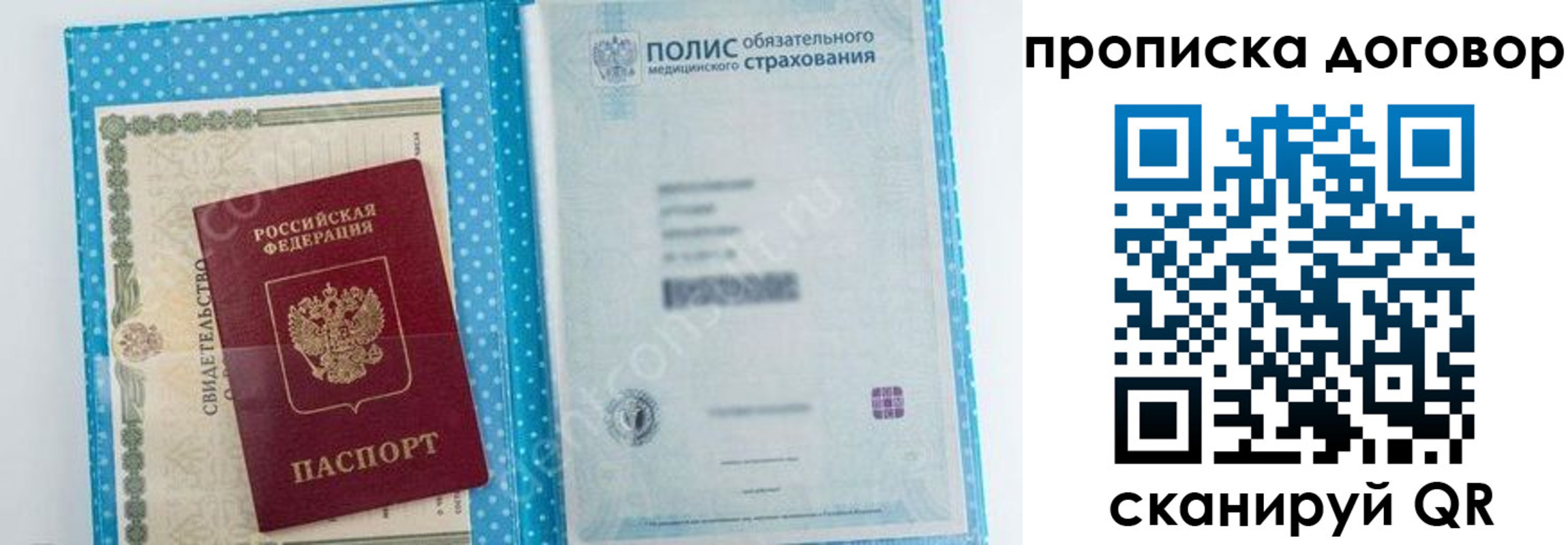 прописка паспорт в Нижнем Тагиле