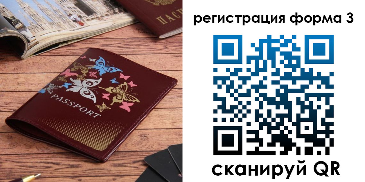 временная регистрация купить в Нижнем Тагиле