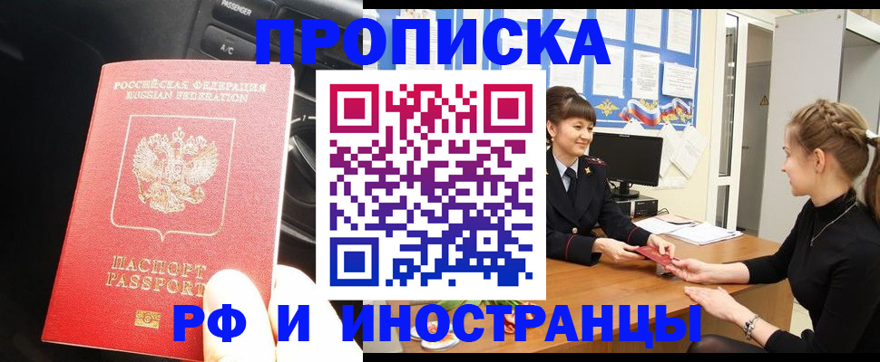 прописка гарантия в Нижнем Тагиле
