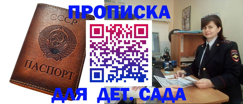 купить прописку в Нижнем Тагиле