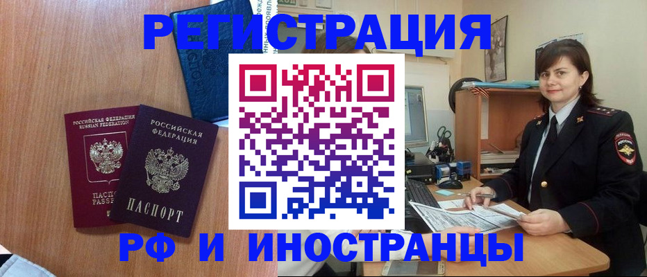 временная регистрация недорого в Нижнем Тагиле