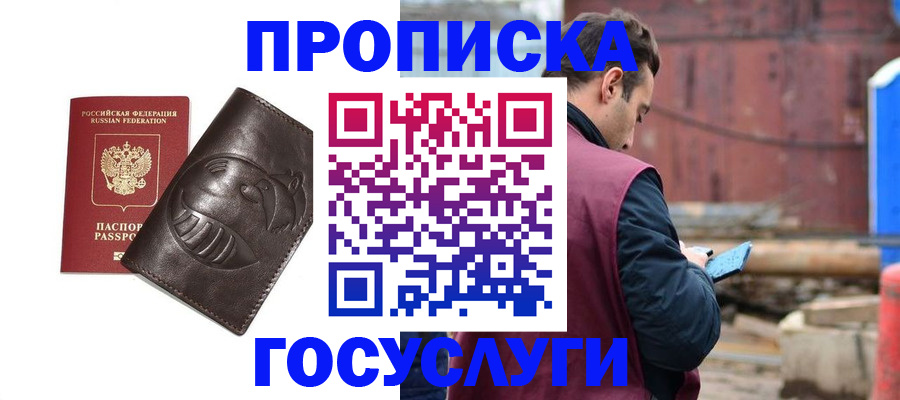 прописка от собственника в Нижнем Тагиле