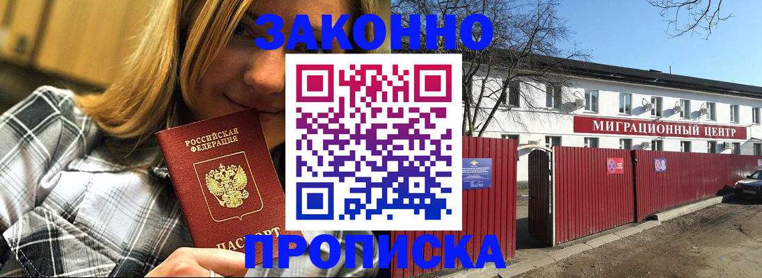 временная регистрация поиск в Нижнем Тагиле