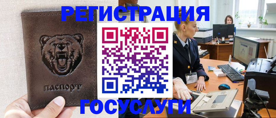 временная регистрация госуслуги в Нижнем Тагиле