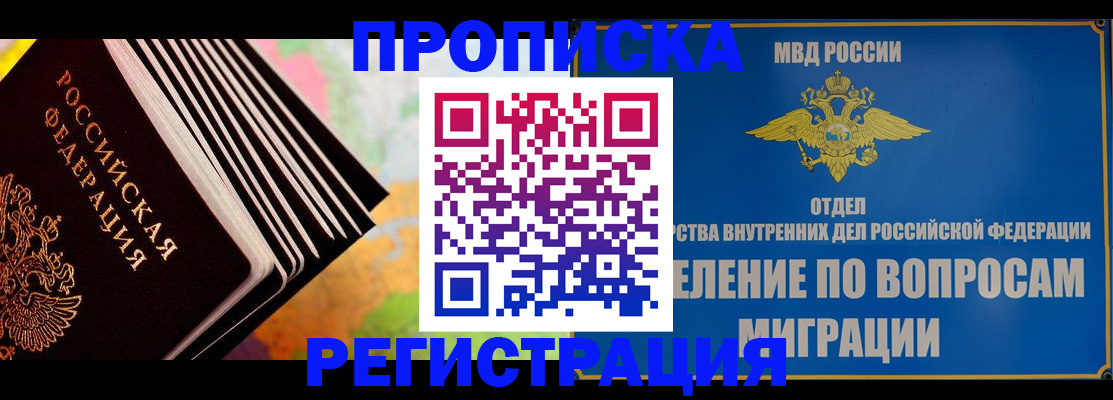 временная прописка в Нижнем Тагиле